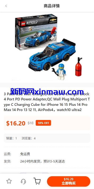 图片[10]-新版跨境电商系统/多语言商城/商家入驻/一键铺货后台下单-新码网