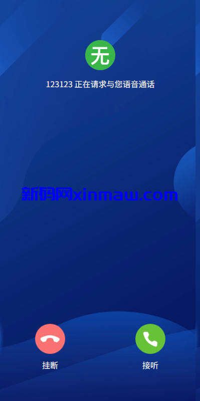 图片[11]-多语言即时通讯系统/社交聊天系统/语音视频通话/前端unaipp-新码网