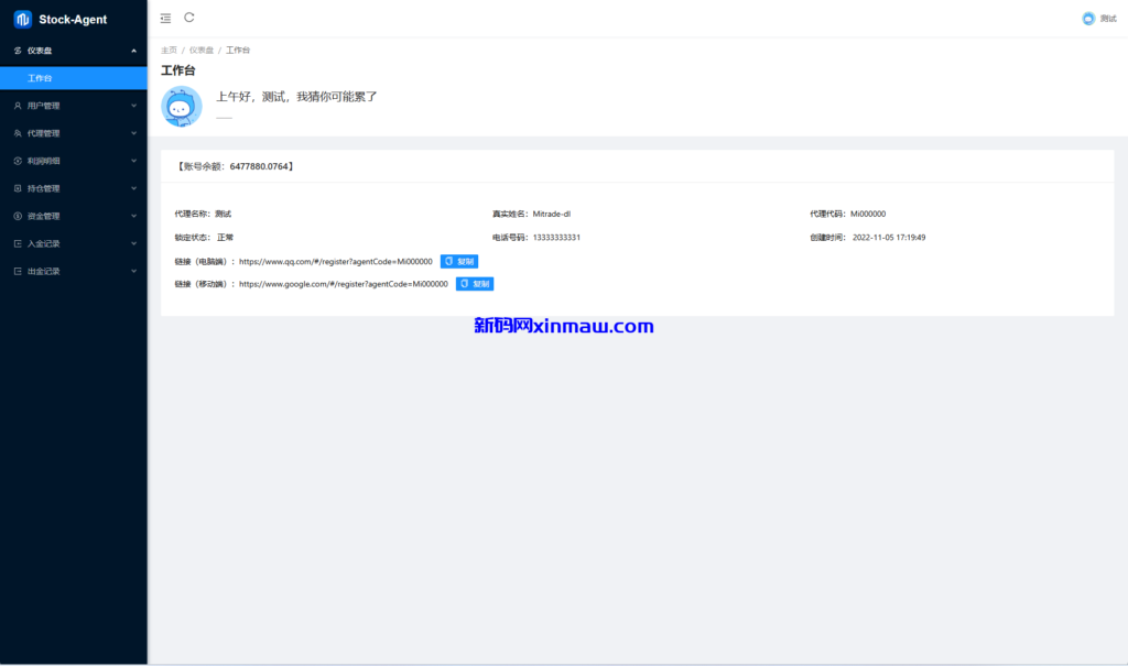 图片[11]-海外股票系统/泰国股票交易/多语言股票系统-新码网