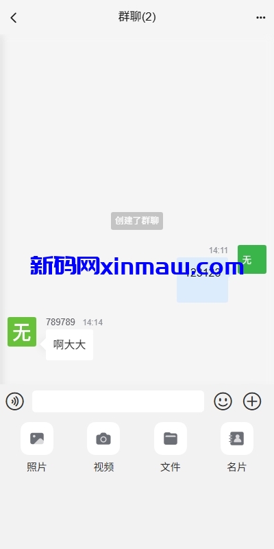 图片[12]-多语言即时通讯系统/社交聊天系统/语音视频通话/前端unaipp-新码网