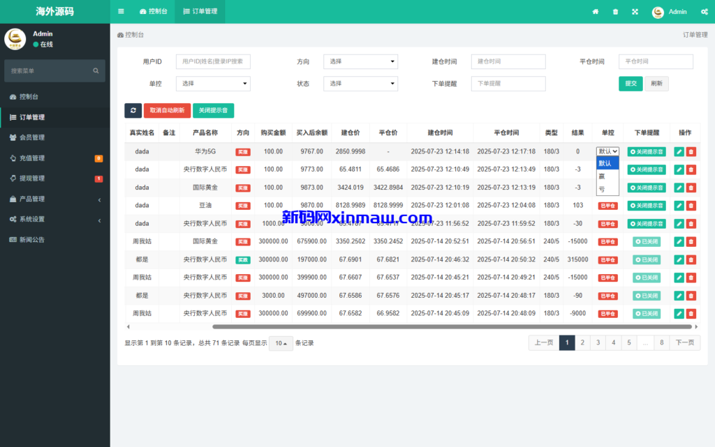 图片[13]-海外微盘系统/期货时间盘/多语言微盘/前端uniapp-新码网
