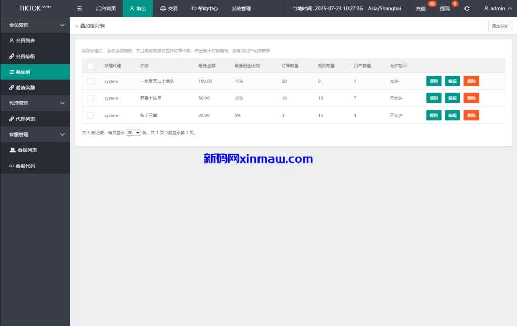 图片[13]-多语言商城刷单系统/海外抢单刷单/信用分/打针-新码网