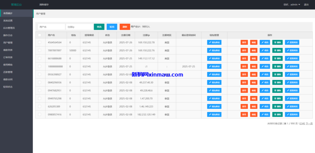 图片[13]-海外贷款系统/泰国贷款系统/小额套路贷款源码-新码网