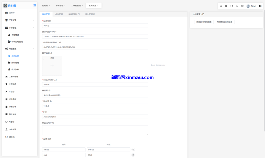 图片[13]-新版客服系统/在线客服系统/前端VUE-新码网