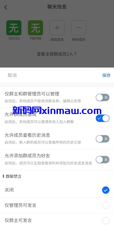 图片[13]-多语言即时通讯系统/社交聊天系统/语音视频通话/前端unaipp-新码网