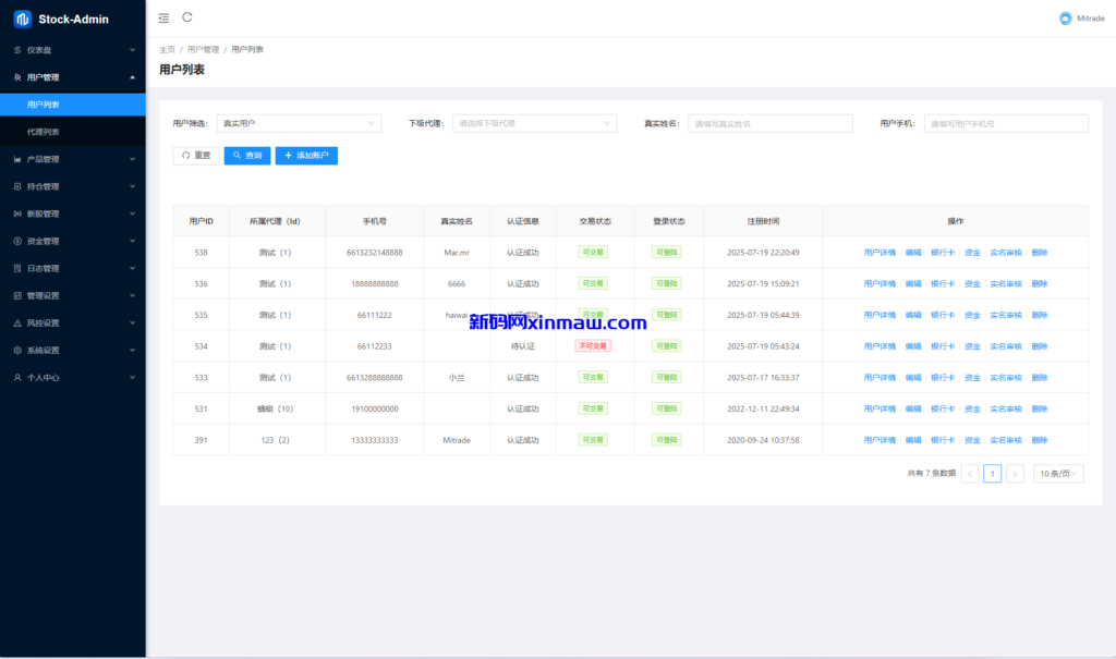 图片[13]-海外股票系统/泰国股票交易/多语言股票系统-新码网
