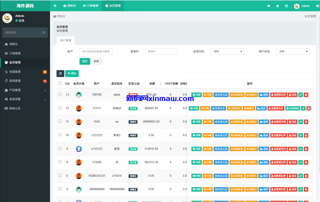 图片[14]-海外微盘系统/期货时间盘/多语言微盘/前端uniapp-新码网