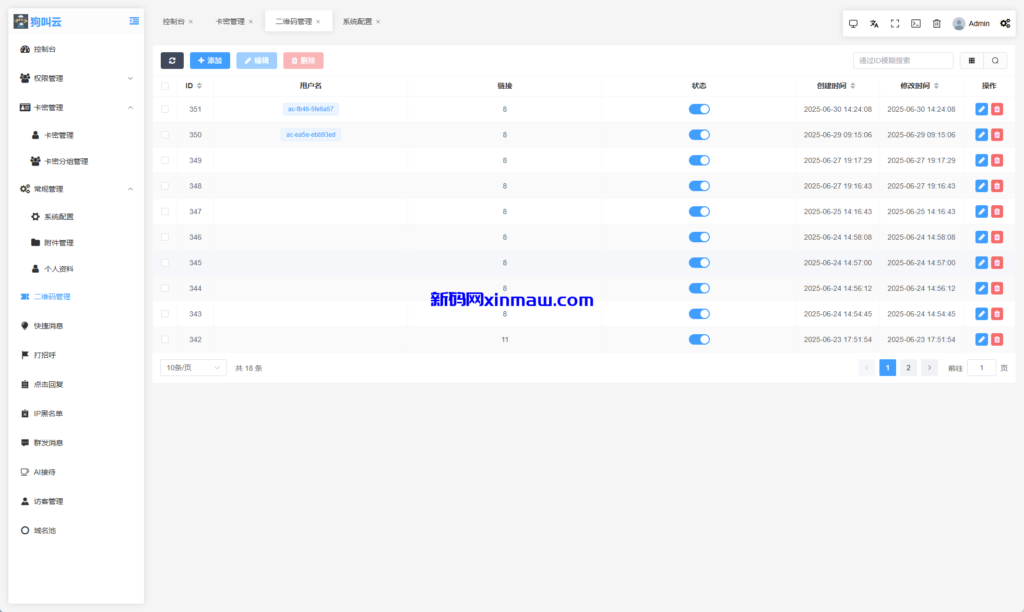 图片[14]-新版客服系统/在线客服系统/前端VUE-新码网
