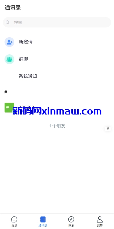 图片[14]-多语言即时通讯系统/社交聊天系统/语音视频通话/前端unaipp-新码网