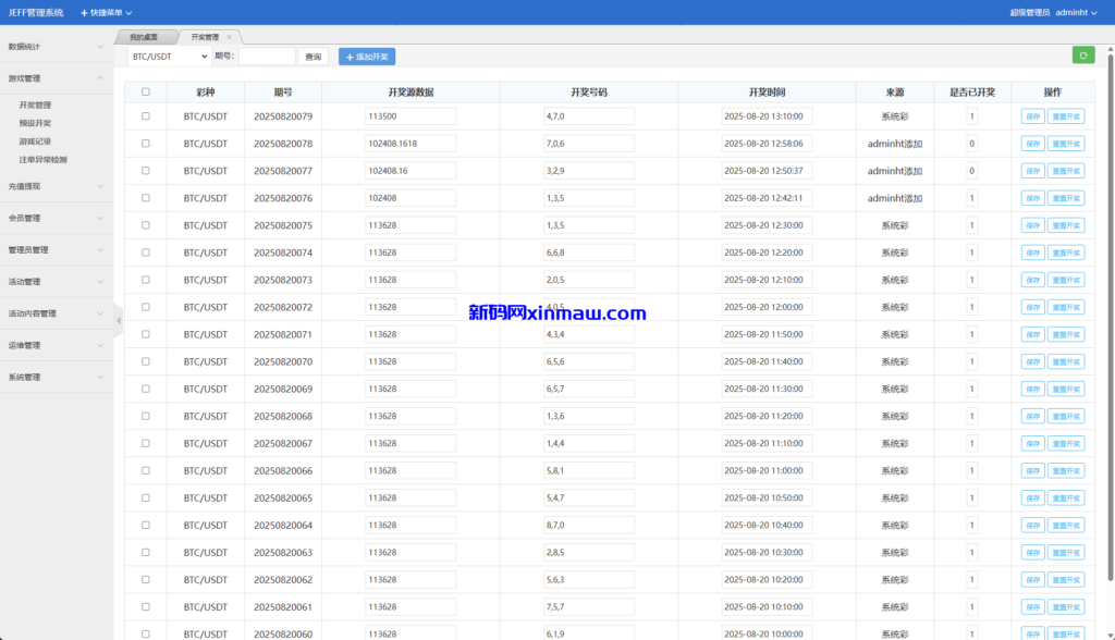 图片[14]-多语言虚拟币竞猜/区块链大小投注/预设开奖-新码网