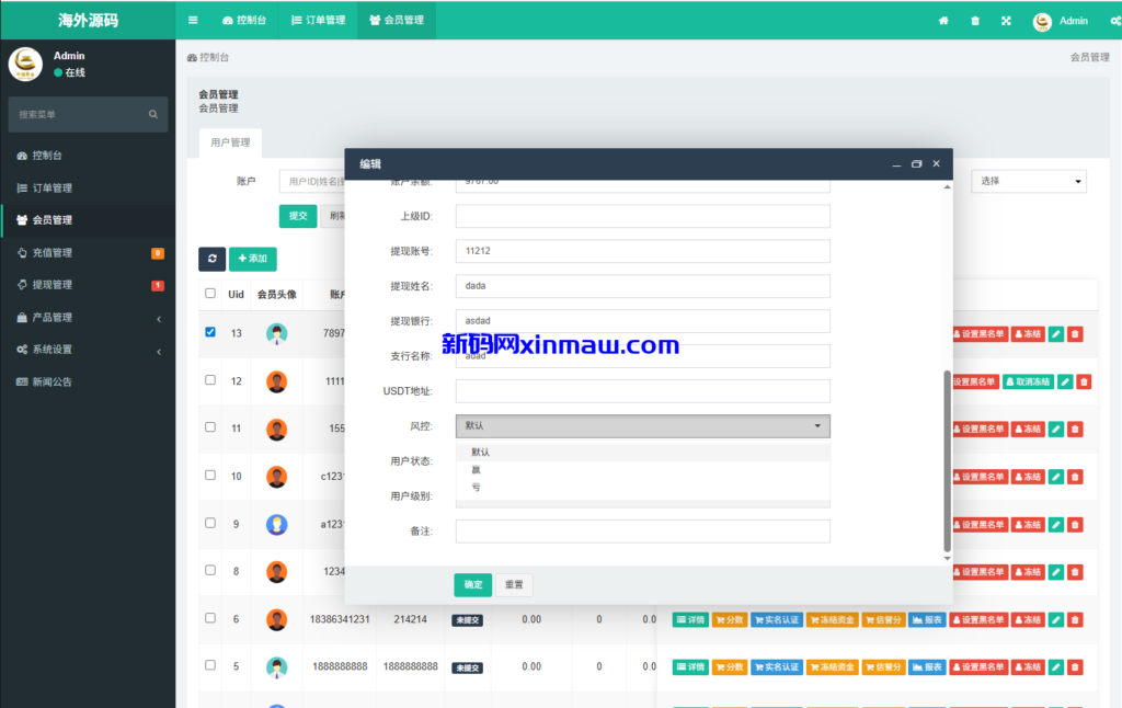 图片[15]-海外微盘系统/期货时间盘/多语言微盘/前端uniapp-新码网