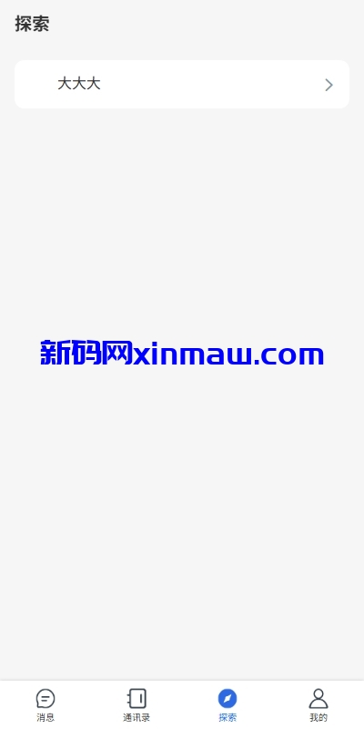 图片[15]-多语言即时通讯系统/社交聊天系统/语音视频通话/前端unaipp-新码网