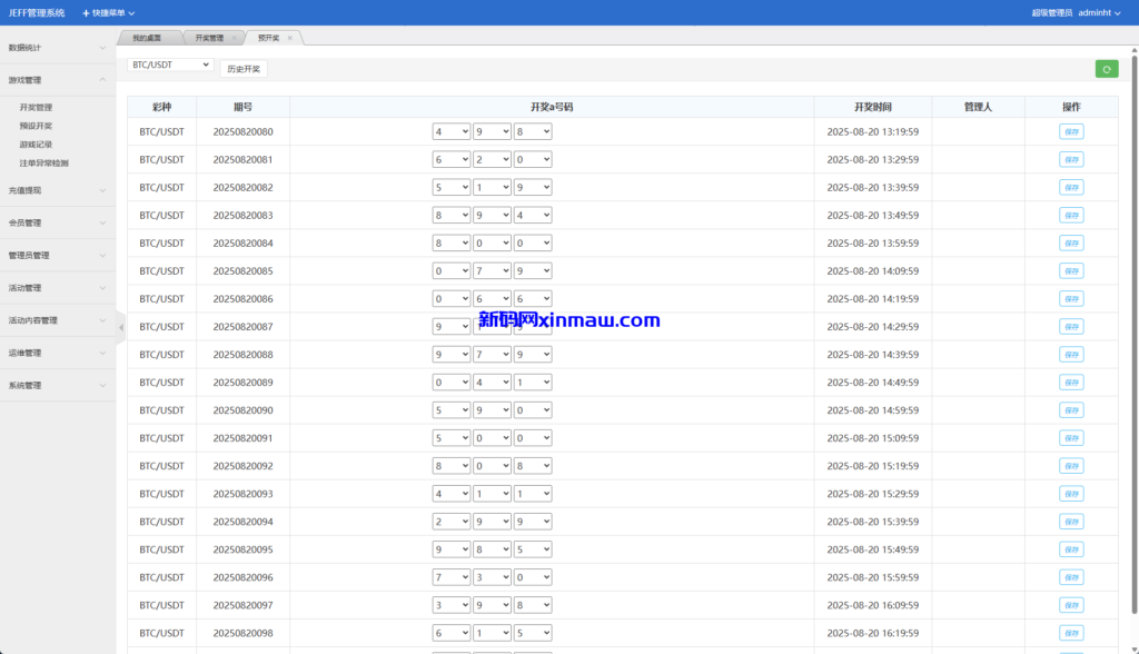 图片[15]-多语言虚拟币竞猜/区块链大小投注/预设开奖-新码网