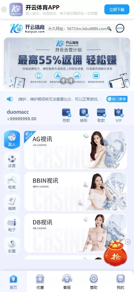 【开云体育】高仿开云娱乐综合盘娱乐城源码+基于欧宝二开UI+前端vue编译+后端PHP插图1