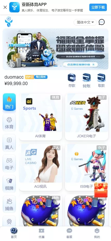 【亚新体育多语言版】综合娱乐AG-PG-BB娱乐城源码+手机二开UI+前端vue编译+后端PHP插图1