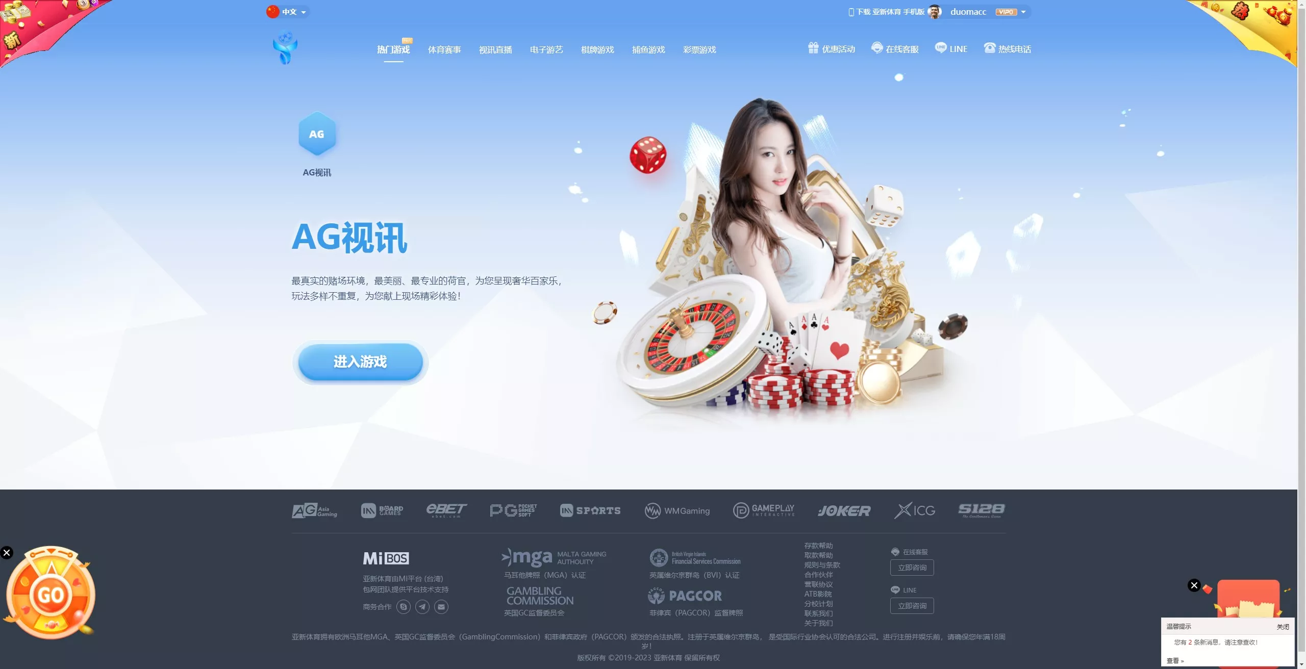 【亚新体育多语言版】综合娱乐AG-PG-BB娱乐城源码+手机二开UI+前端vue编译+后端PHP插图17