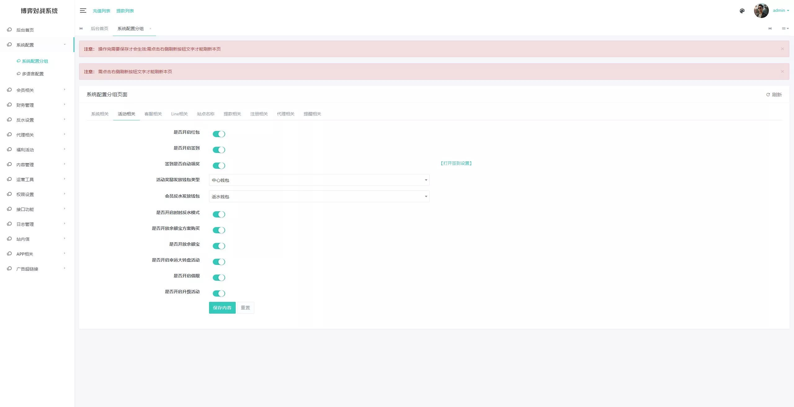 【亚新体育多语言版】综合娱乐AG-PG-BB娱乐城源码+手机二开UI+前端vue编译+后端PHP插图32