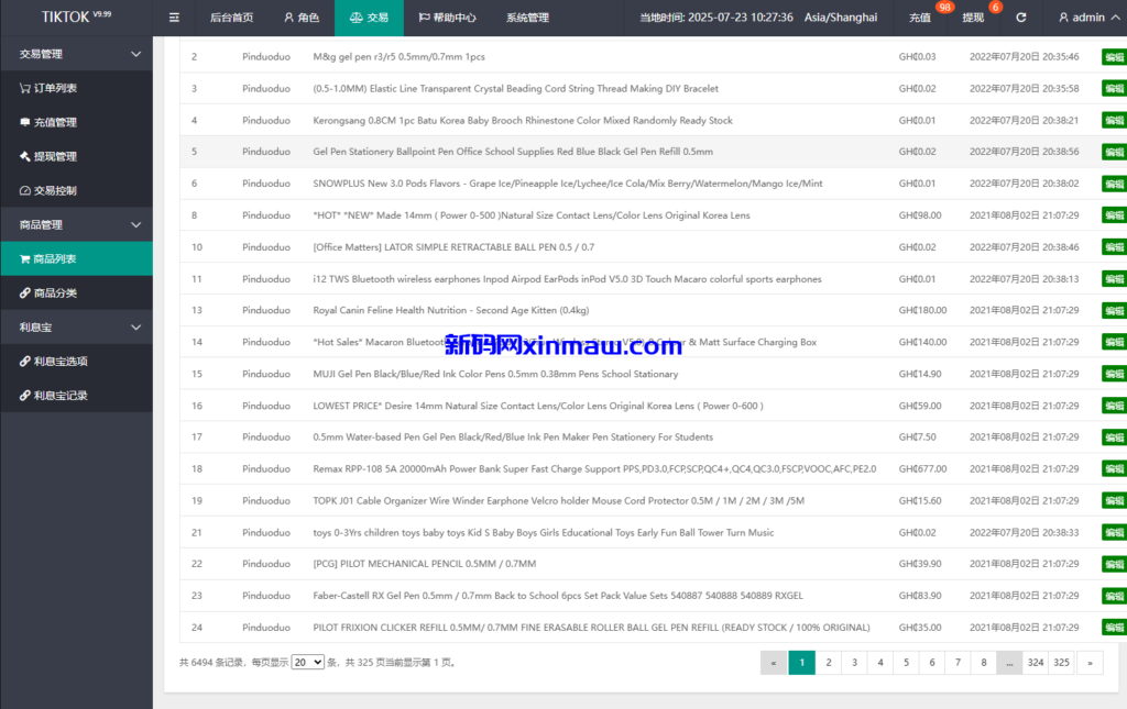 图片[16]-多语言商城刷单系统/海外抢单刷单/信用分/打针-新码网
