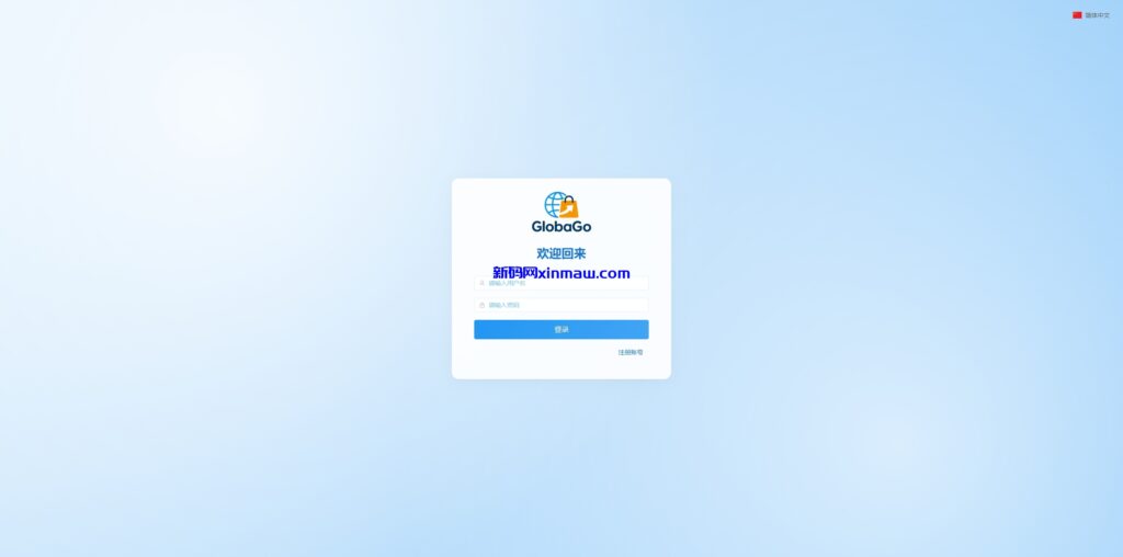 图片[15]-新版跨境电商系统/多语言商城/商家入驻/一键铺货后台下单-新码网