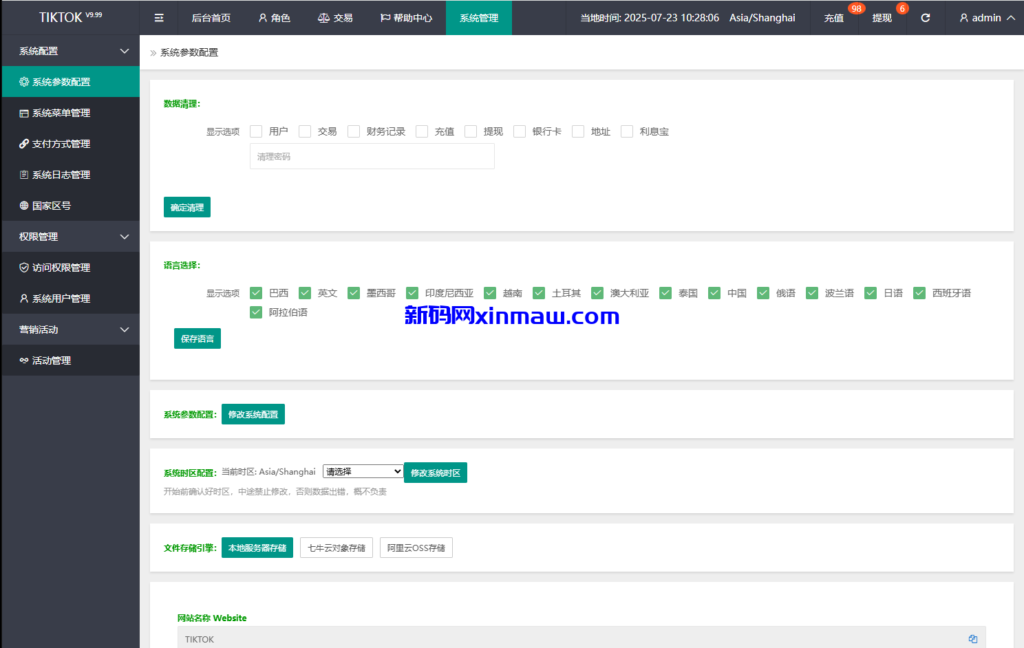 图片[17]-多语言商城刷单系统/海外抢单刷单/信用分/打针-新码网