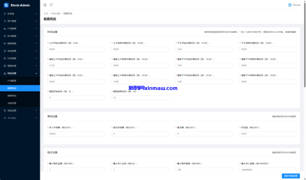 图片[17]-海外股票系统/泰国股票交易/多语言股票系统-新码网