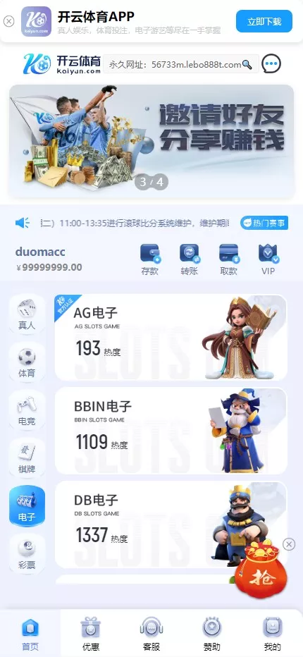 【开云体育】高仿开云娱乐综合盘娱乐城源码+基于欧宝二开UI+前端vue编译+后端PHP插图5