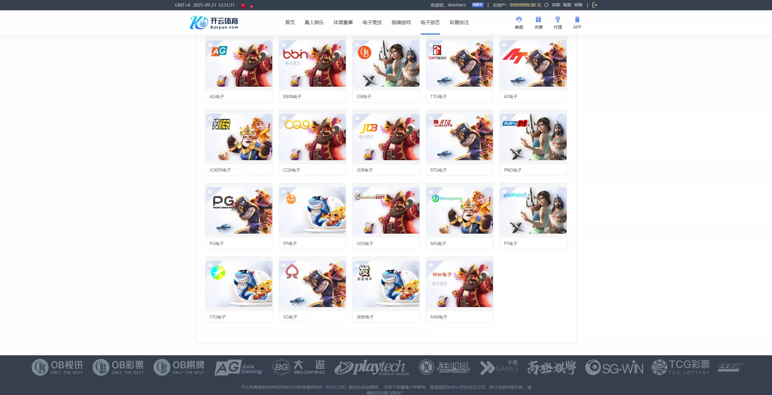【开云体育】高仿开云娱乐综合盘娱乐城源码+基于欧宝二开UI+前端vue编译+后端PHP插图25