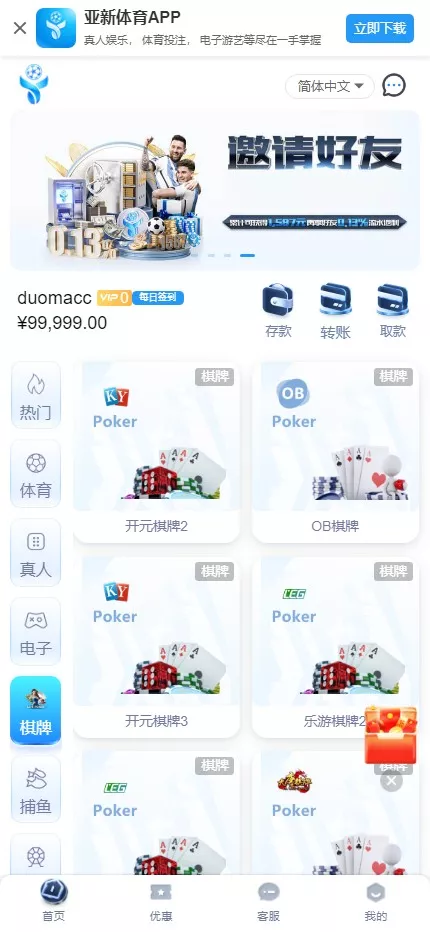 【亚新体育多语言版】综合娱乐AG-PG-BB娱乐城源码+手机二开UI+前端vue编译+后端PHP插图5