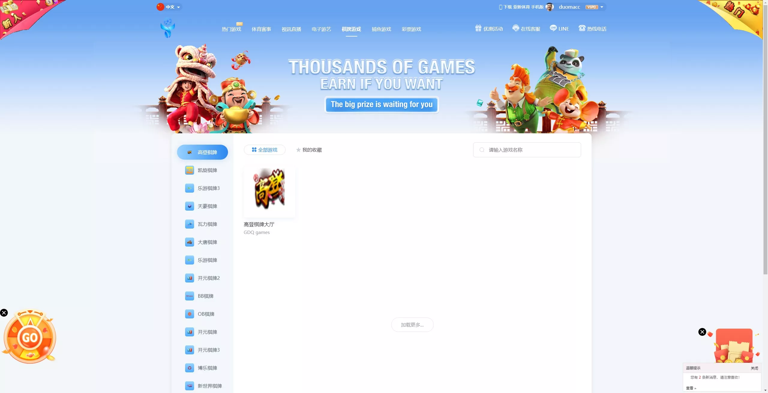 【亚新体育多语言版】综合娱乐AG-PG-BB娱乐城源码+手机二开UI+前端vue编译+后端PHP插图21