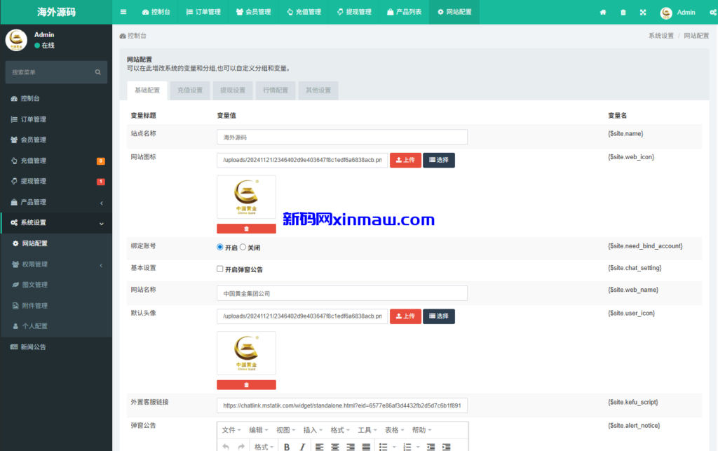 图片[19]-海外微盘系统/期货时间盘/多语言微盘/前端uniapp-新码网