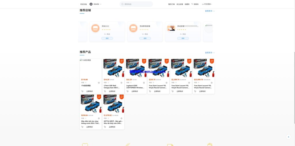 图片[2]-新版跨境电商系统/多语言商城/商家入驻/一键铺货后台下单-新码网