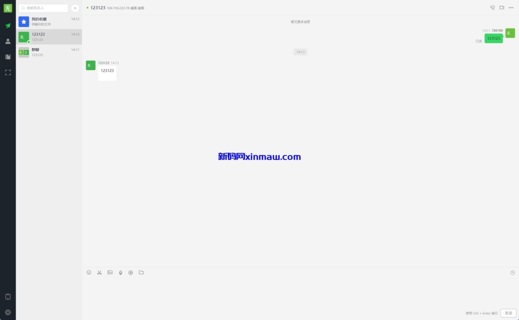 图片[2]-多语言即时通讯系统/社交聊天系统/语音视频通话/前端unaipp-新码网