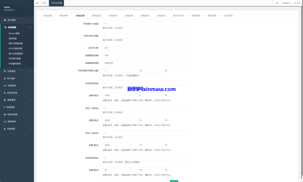 图片[20]-PC自适应反波胆系统/球盘源码/多级分销/充值返点-新码网