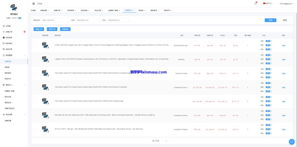 图片[20]-新版跨境电商系统/多语言商城/商家入驻/一键铺货后台下单-新码网