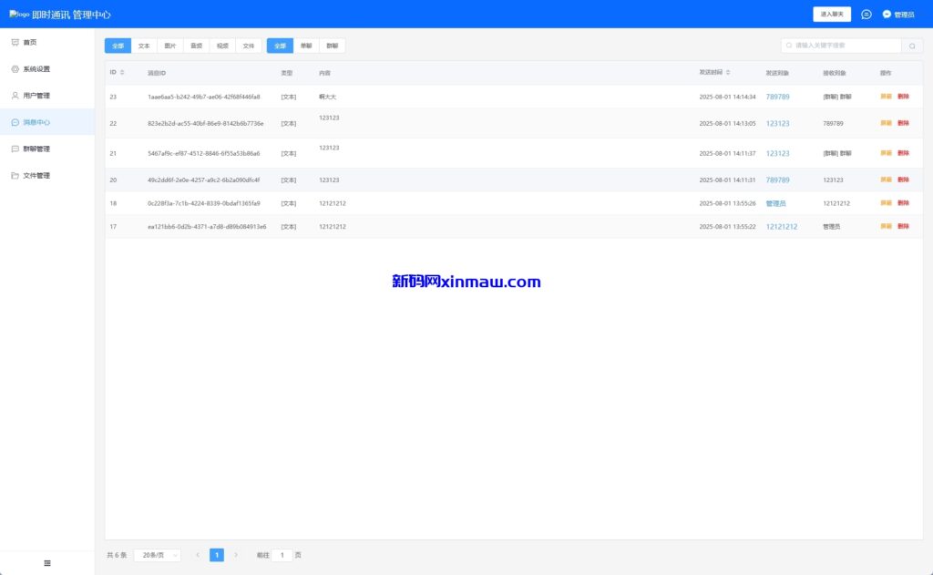 图片[22]-多语言即时通讯系统/社交聊天系统/语音视频通话/前端unaipp-新码网