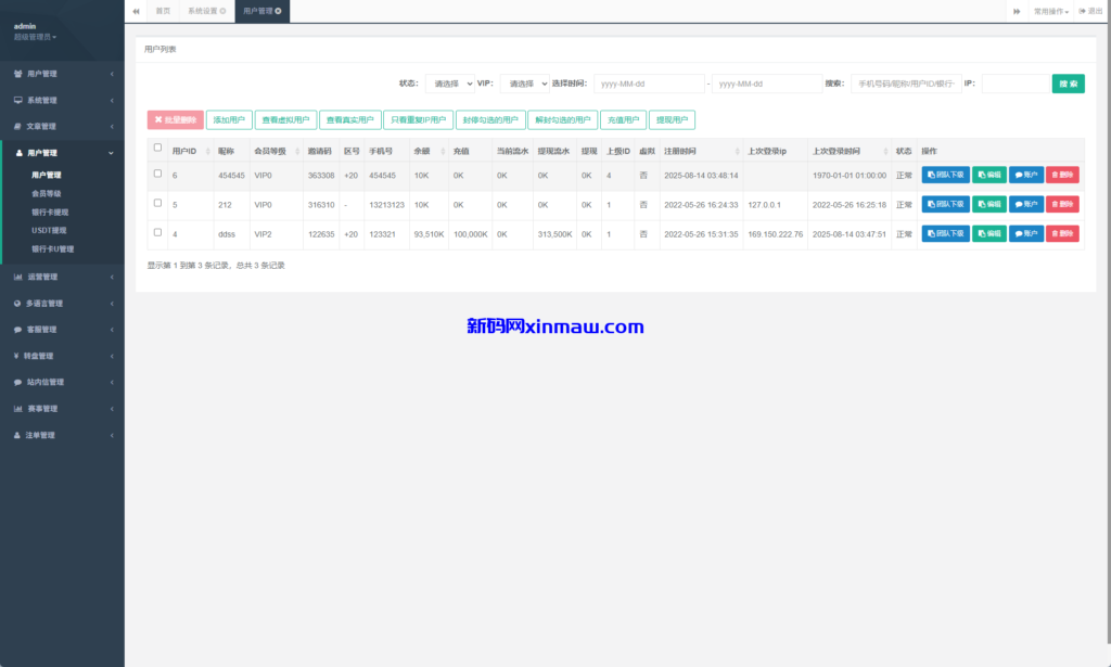 图片[23]-PC自适应反波胆系统/球盘源码/多级分销/充值返点-新码网