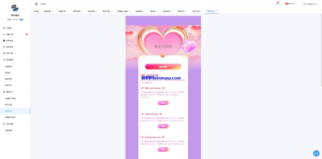 图片[23]-新版跨境电商系统/多语言商城/商家入驻/一键铺货后台下单-新码网