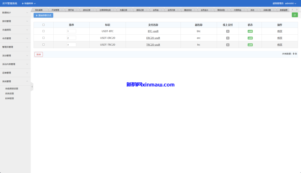 图片[24]-多语言虚拟币竞猜/区块链大小投注/预设开奖-新码网