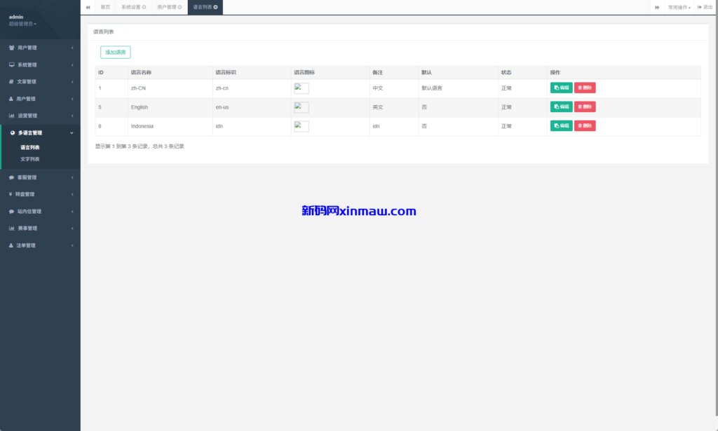 图片[24]-PC自适应反波胆系统/球盘源码/多级分销/充值返点-新码网