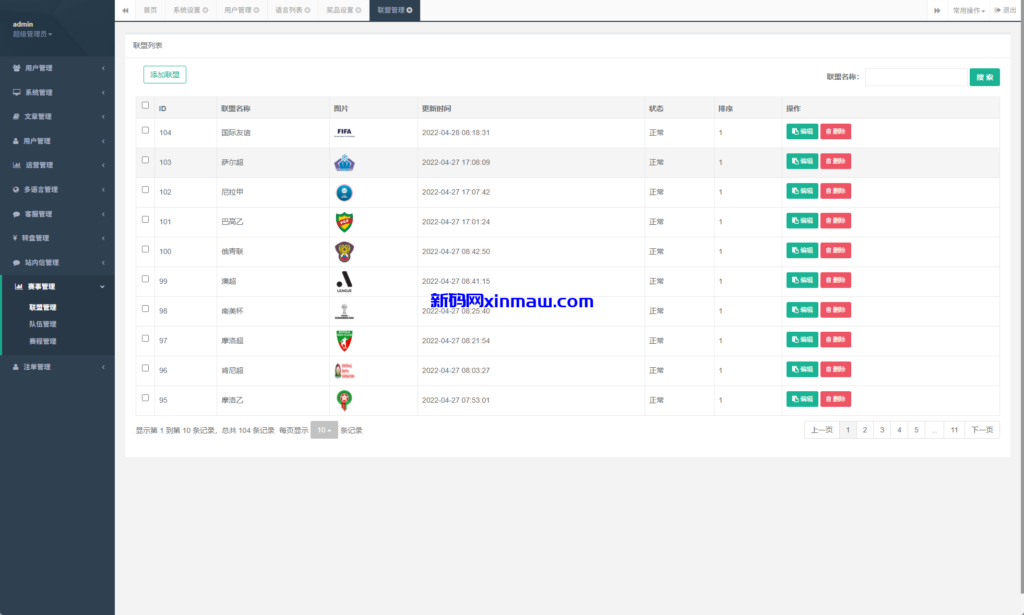 图片[26]-PC自适应反波胆系统/球盘源码/多级分销/充值返点-新码网