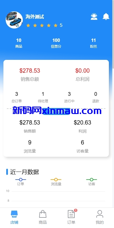 图片[26]-新版跨境电商系统/多语言商城/商家入驻/一键铺货后台下单-新码网