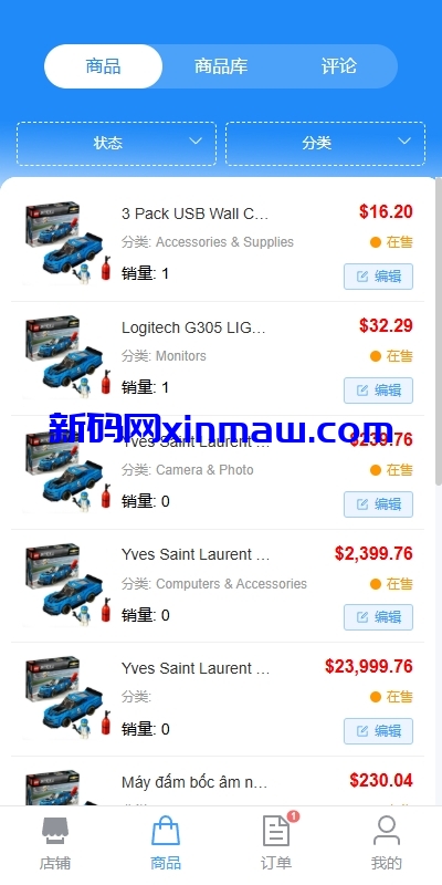 图片[28]-新版跨境电商系统/多语言商城/商家入驻/一键铺货后台下单-新码网