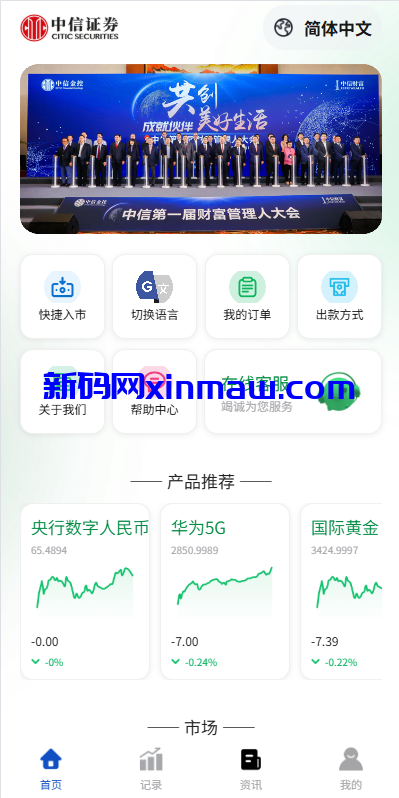 图片[3]-海外微盘系统/期货时间盘/多语言微盘/前端uniapp-新码网