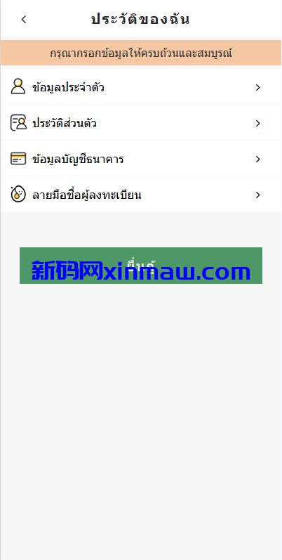 图片[3]-海外贷款系统/泰国贷款系统/小额套路贷款源码-新码网