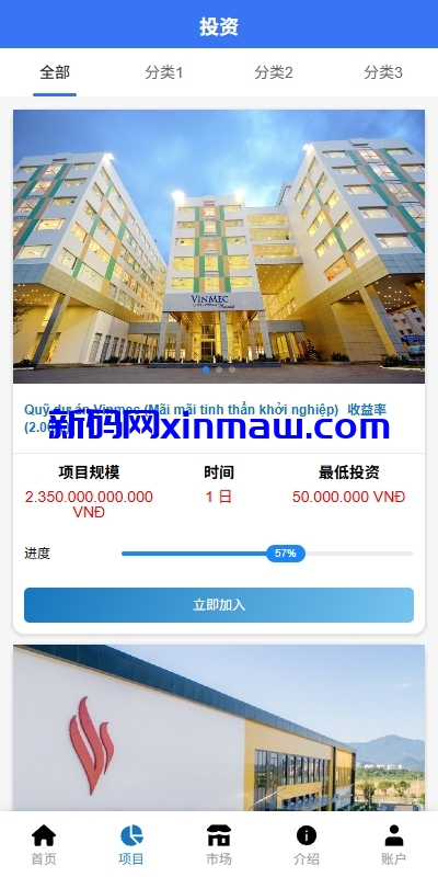 图片[3]-海外投资众筹系统/越南投资理财/前端VUE-新码网