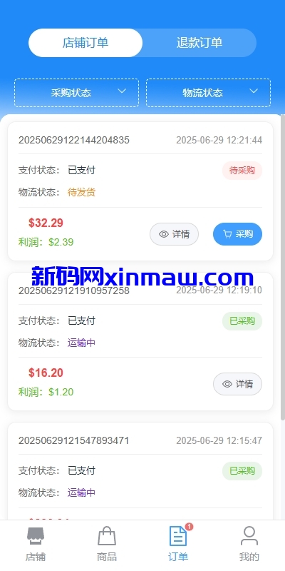图片[29]-新版跨境电商系统/多语言商城/商家入驻/一键铺货后台下单-新码网