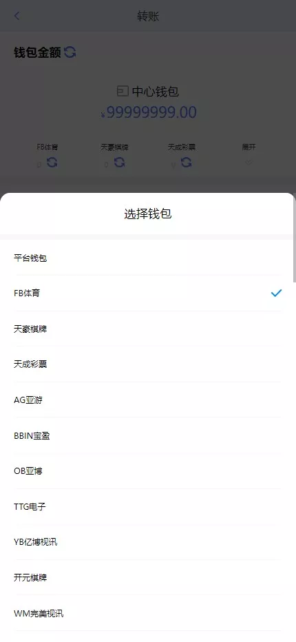 【开云体育】高仿开云娱乐综合盘娱乐城源码+基于欧宝二开UI+前端vue编译+后端PHP插图8