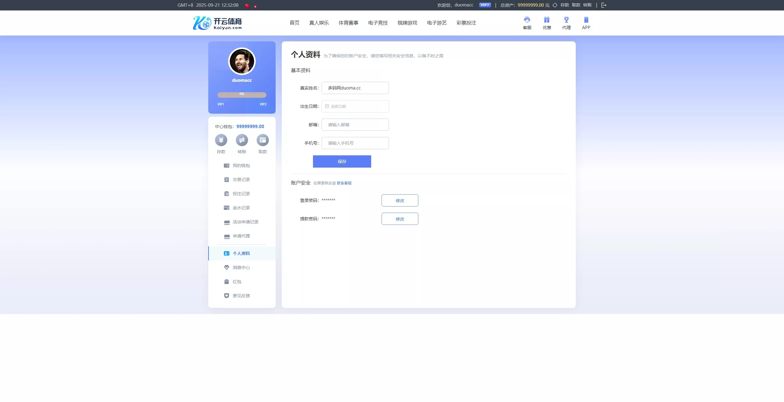 【开云体育】高仿开云娱乐综合盘娱乐城源码+基于欧宝二开UI+前端vue编译+后端PHP插图28