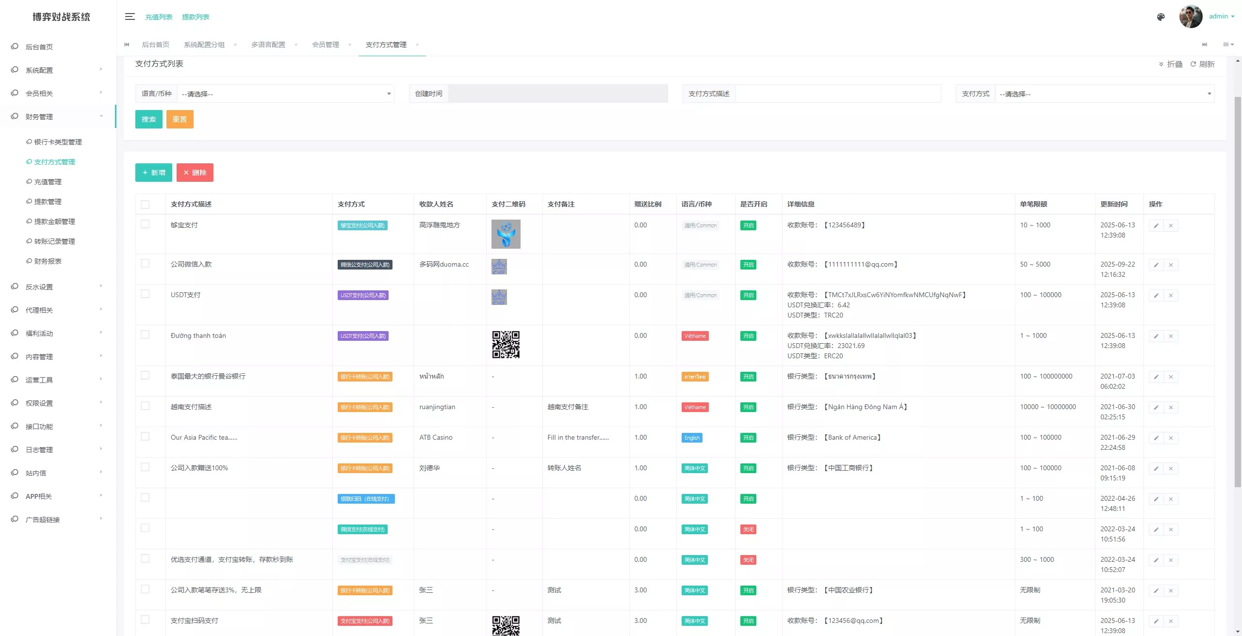 【亚新体育多语言版】综合娱乐AG-PG-BB娱乐城源码+手机二开UI+前端vue编译+后端PHP插图39
