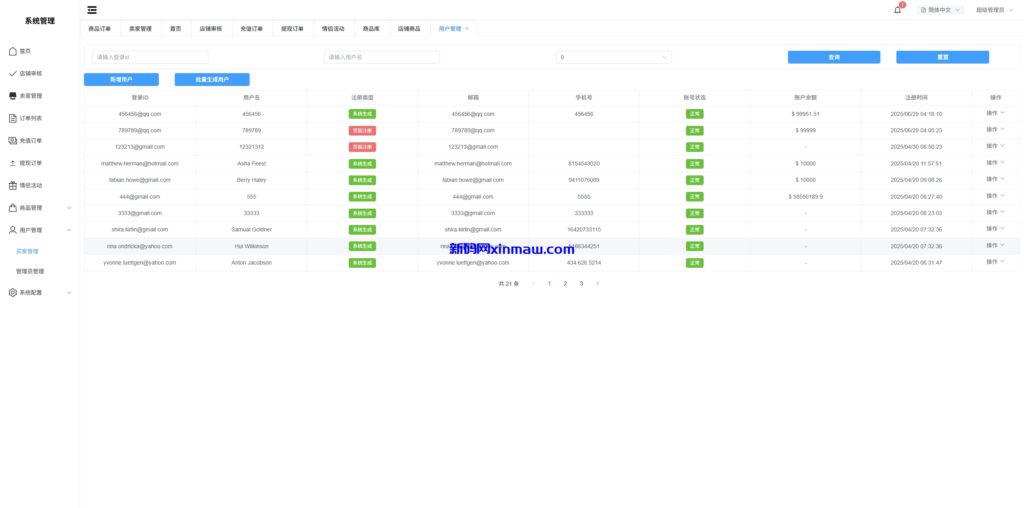 图片[37]-新版跨境电商系统/多语言商城/商家入驻/一键铺货后台下单-新码网